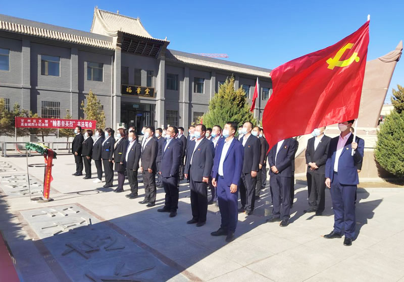 甘肅前進(jìn)牧業(yè)科技有限責(zé)任公司黨總支 開(kāi)展“祭英烈、感黨恩、跟黨走”黨日活動(dòng)