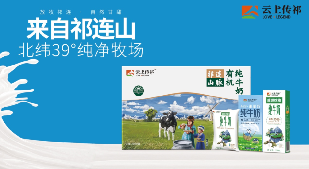 草、牛、奶、乳制品：健康與生活的密切聯(lián)系