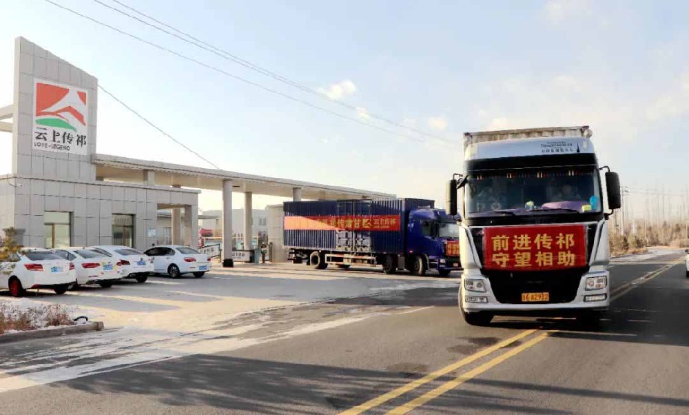 前進集團向積石山地震災(zāi)區(qū)援助的第二批物資裝車啟運