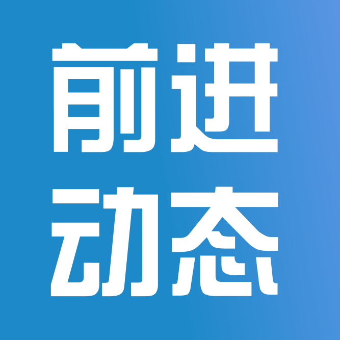 市融媒體中心“新春走基層”欄目采訪組到甘肅前進集團專題采訪節(jié)前抓生產(chǎn)保供應