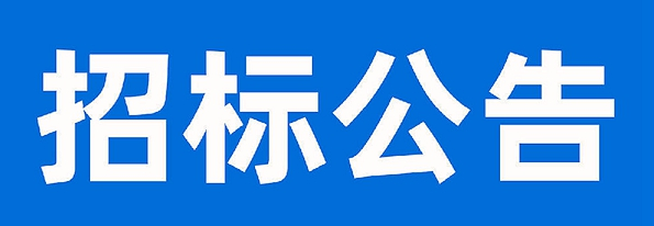 甘肅德聯(lián)牧業(yè)有限公司及甘肅隴黔牧業(yè)有限公司2024年凍精采購項(xiàng)目招標(biāo)公告