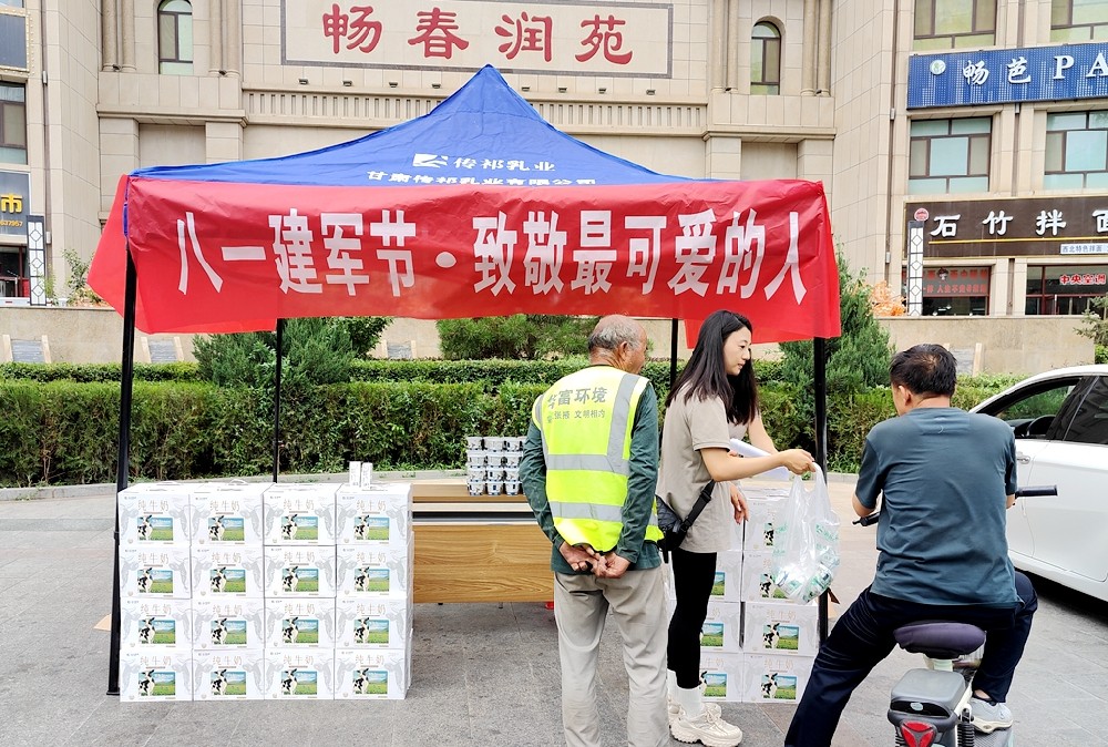 致敬軍人，共享健康——甘肅前進(jìn)集團(tuán)傳祁乳業(yè)開展擁軍愛民大優(yōu)惠活動