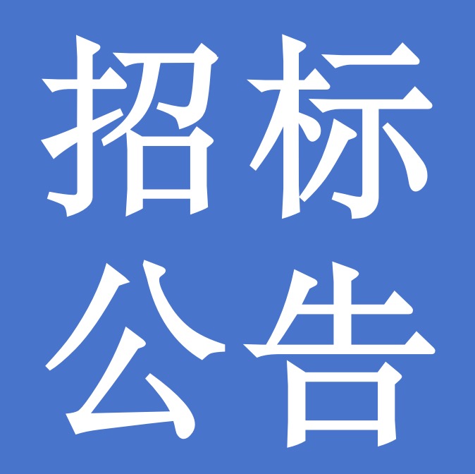 甘肅前進(jìn)牧業(yè)科技有限責(zé)任公司1000噸燕麥草采購(gòu)項(xiàng)目公開(kāi)招標(biāo)公告