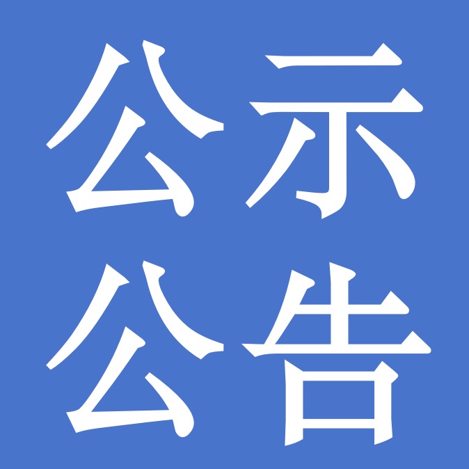 甘肅前進集團關(guān)于酪可奇斯奶酪棒廣告詞評選結(jié)果的公告